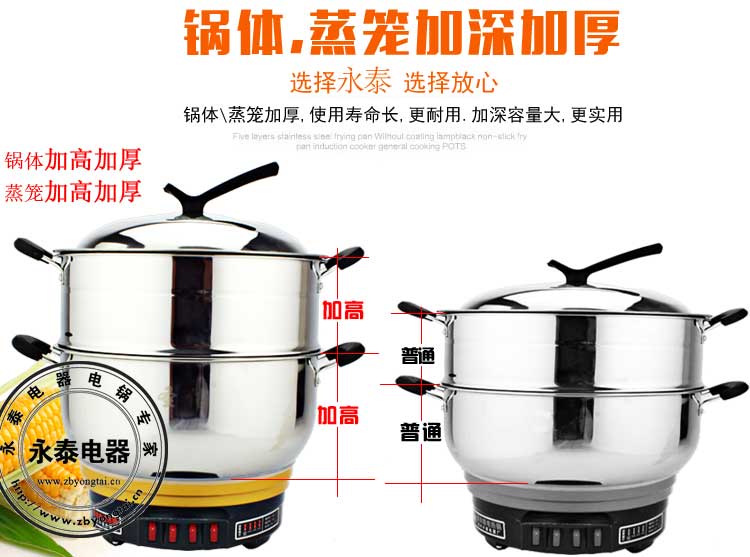 好幫手D電熱鍋參數