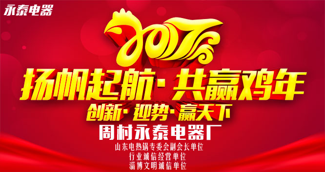 電熱鍋誠信企業