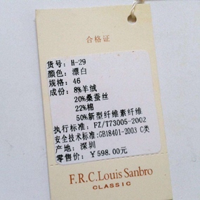 服裝吊牌、服裝合格證打印解決方案