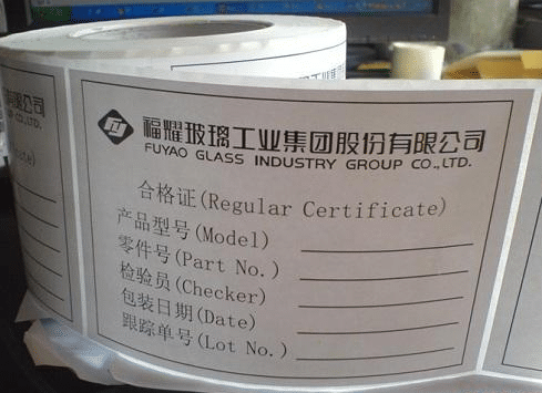 ?預(yù)印刷標(biāo)簽打印，產(chǎn)品標(biāo)貼打印方案