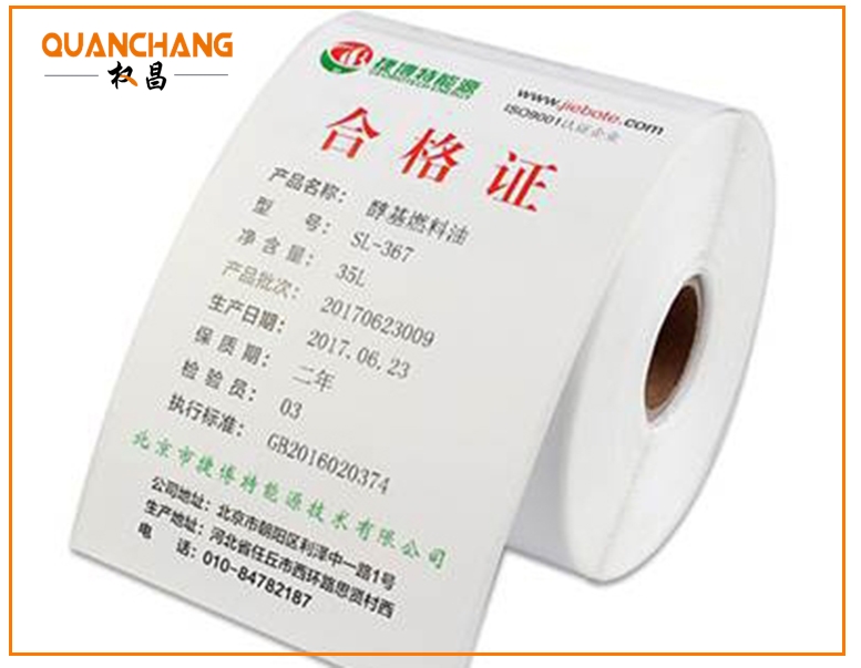 工業(yè)制造領(lǐng)域首選：高效合格證打印機(jī)，助力產(chǎn)品質(zhì)量飛躍